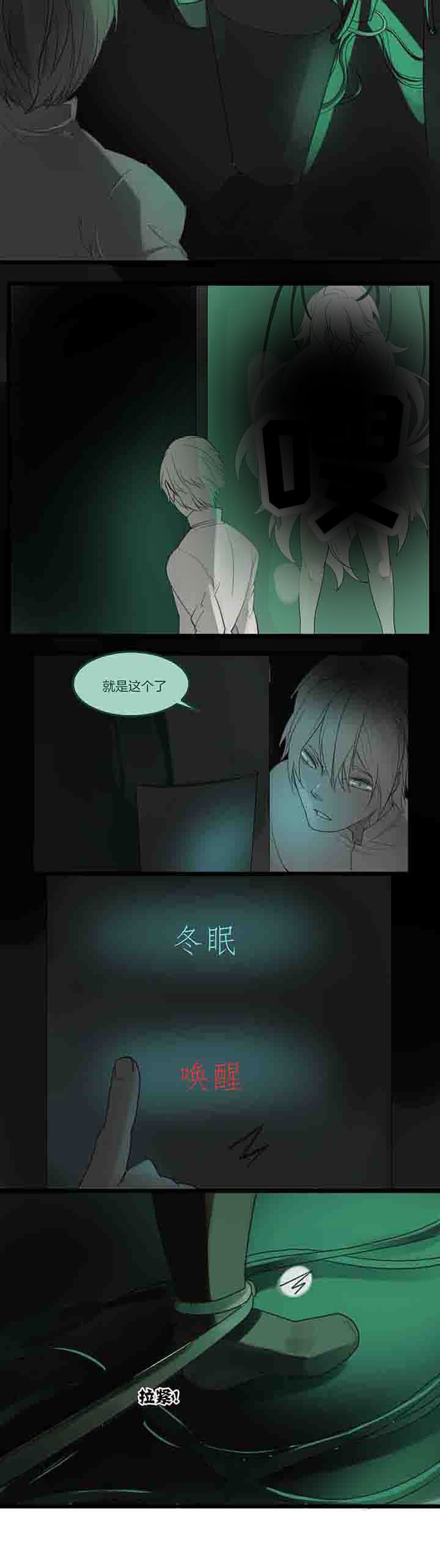《心魔游戏》第83章调虎离山 第2页