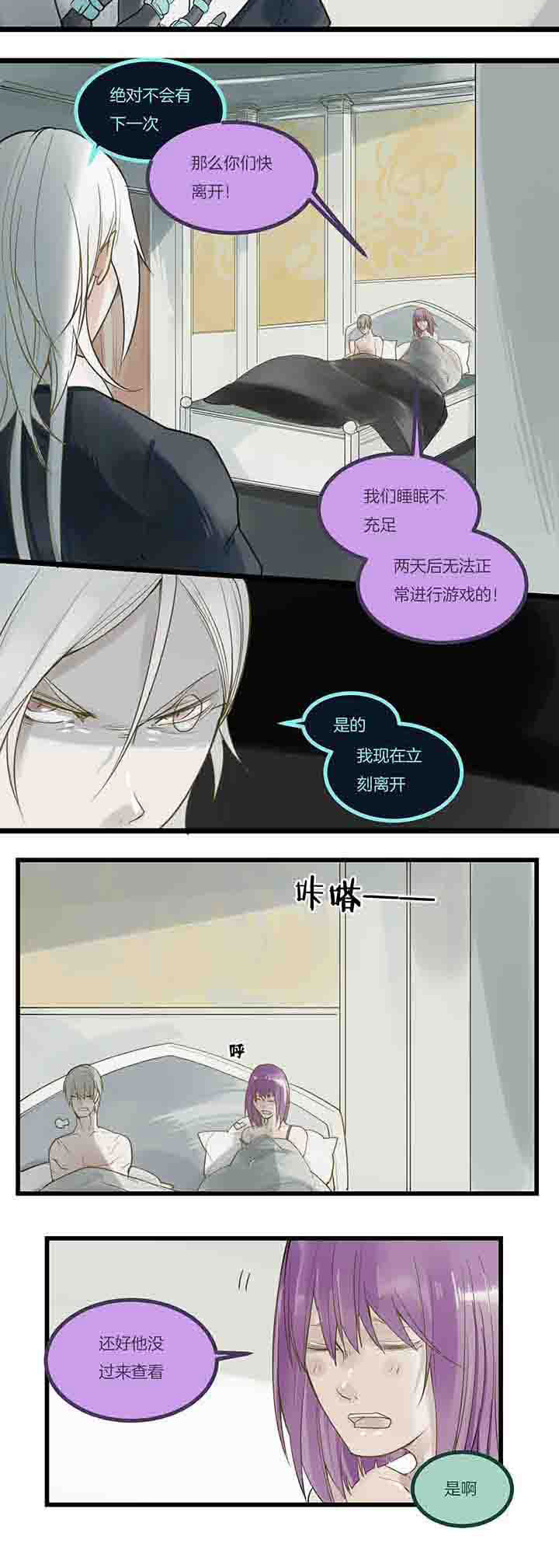 《心魔游戏》第84章无功而返 第2页
