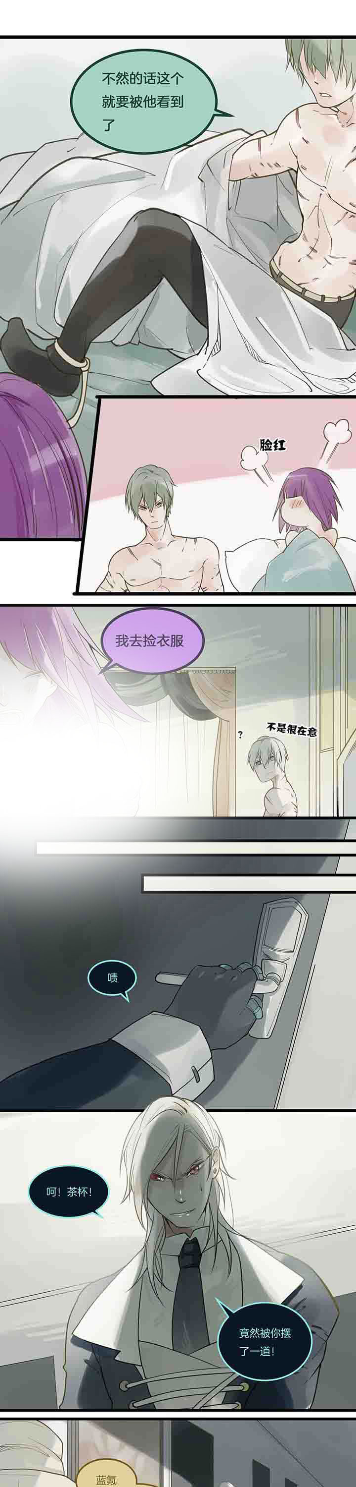 《心魔游戏》第84章无功而返 第3页