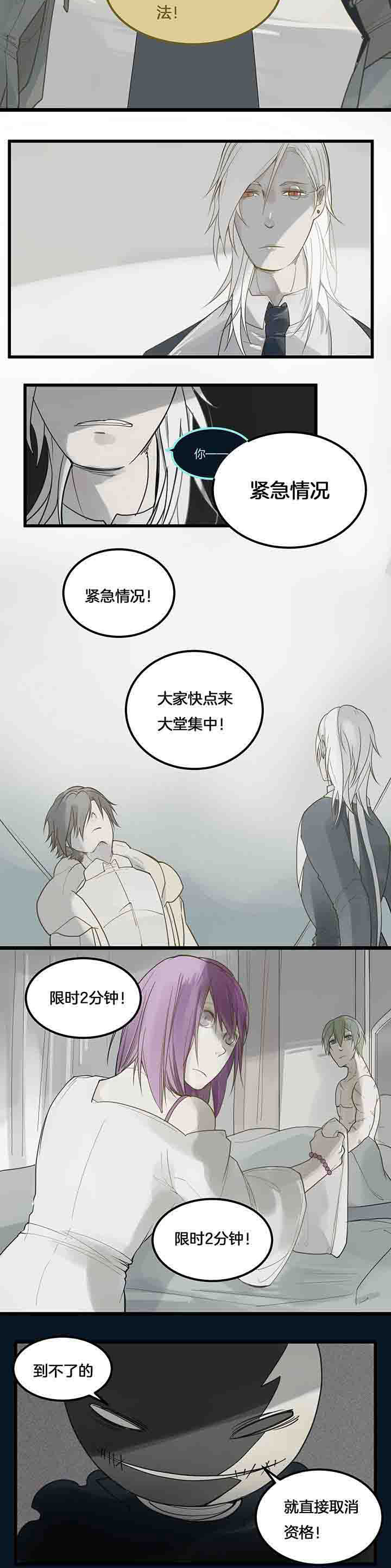 《心魔游戏》第84章无功而返 第6页