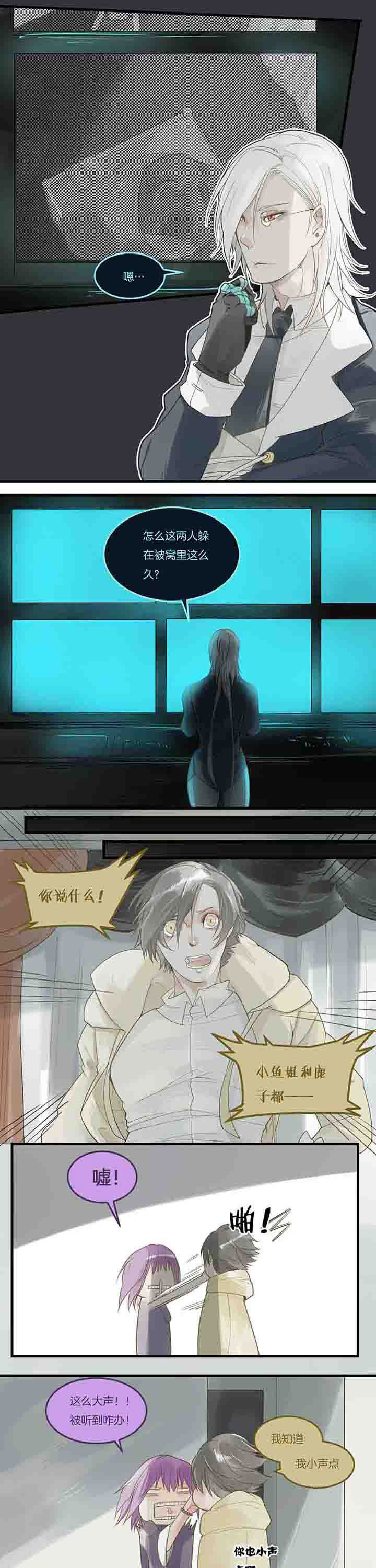 《心魔游戏》第81章复活 第1页
