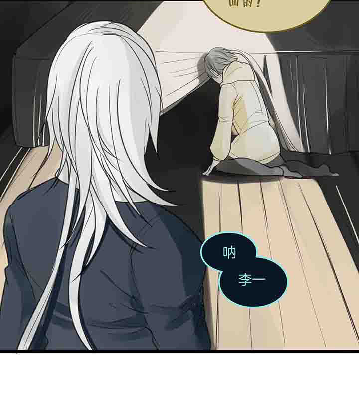 《心魔游戏》第82章告发 第5页