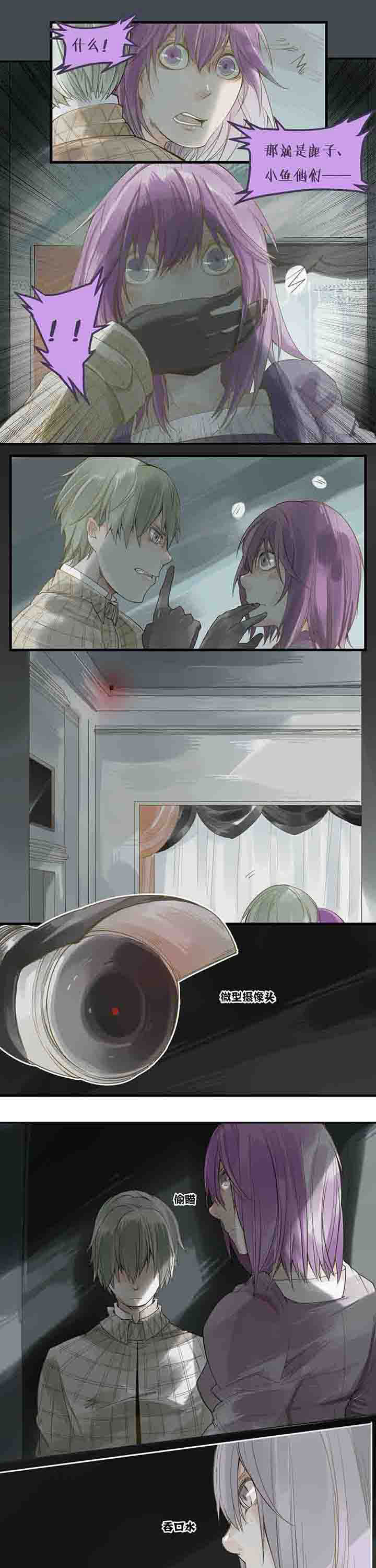 《心魔游戏》第80章新的祈愿 第1页