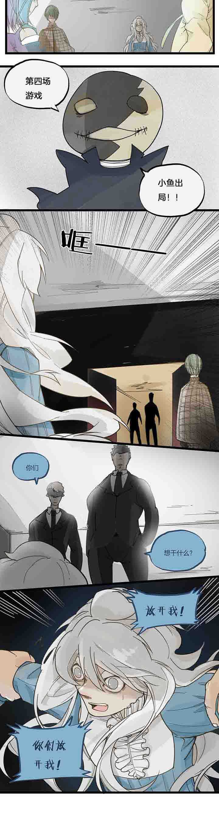 《心魔游戏》第75章分别 第2页