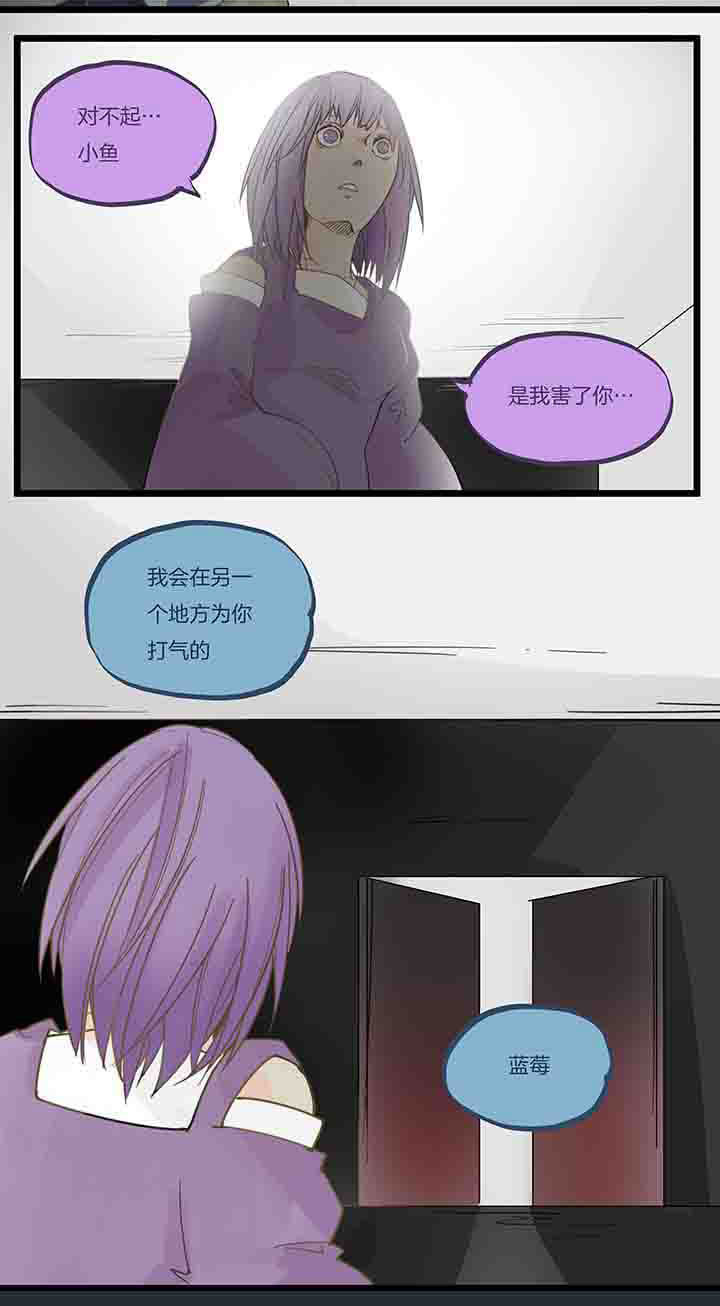 《心魔游戏》第75章分别 第7页