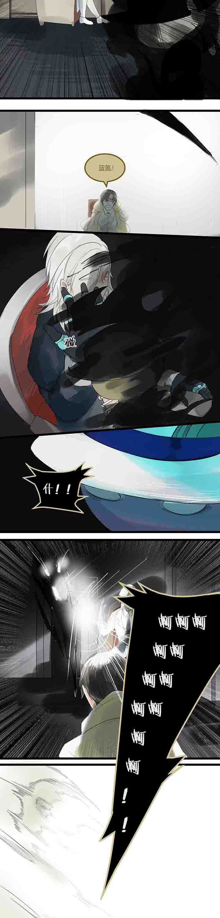 《心魔游戏》第79章进展 第2页