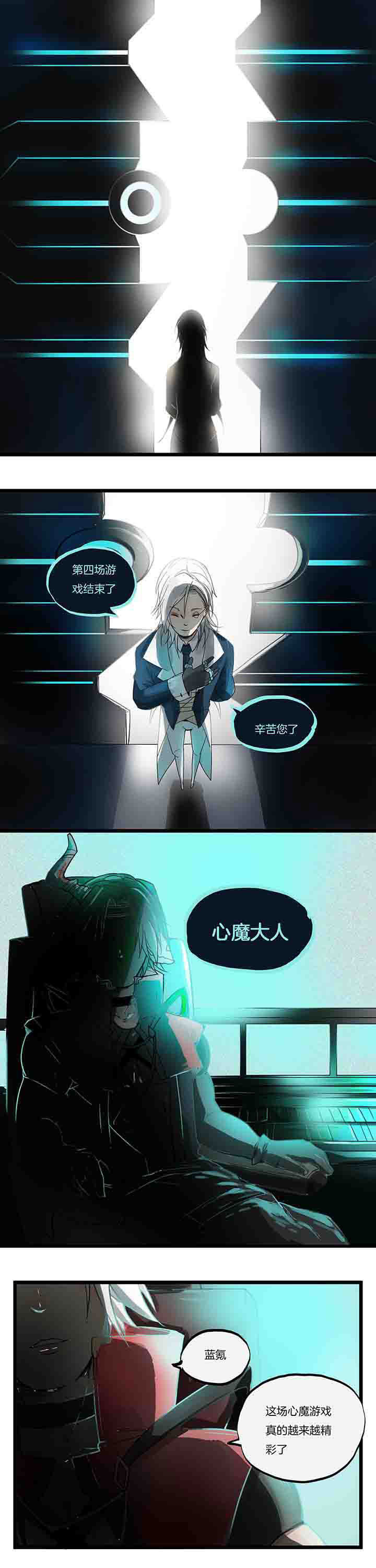《心魔游戏》第76章第四场游戏终了 第7页