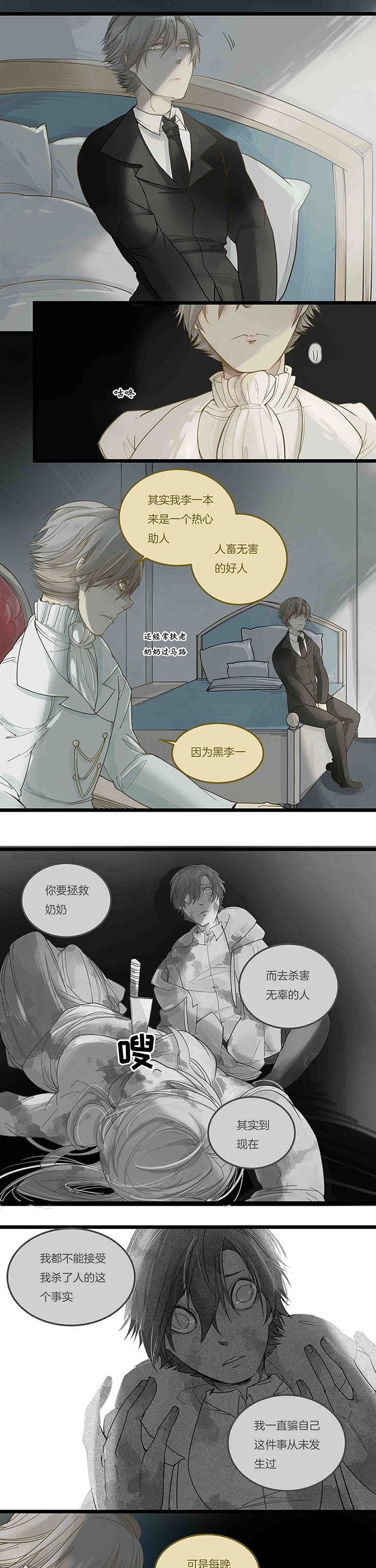 《心魔游戏》第78章面对 第1页