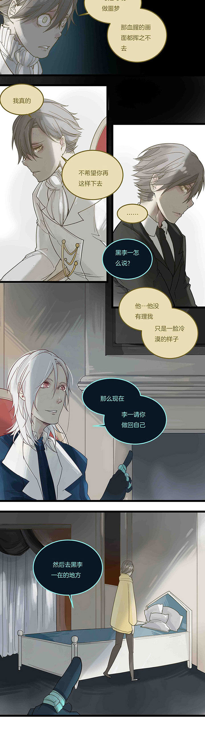 《心魔游戏》第78章面对 第2页