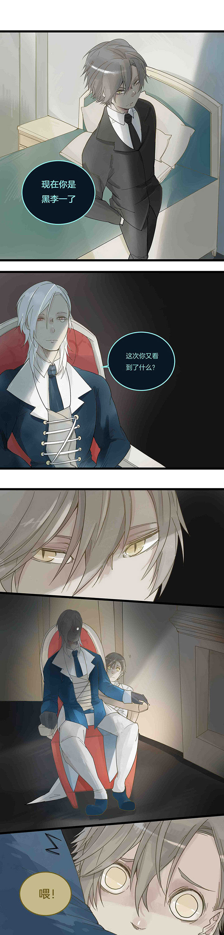 《心魔游戏》第78章面对 第3页