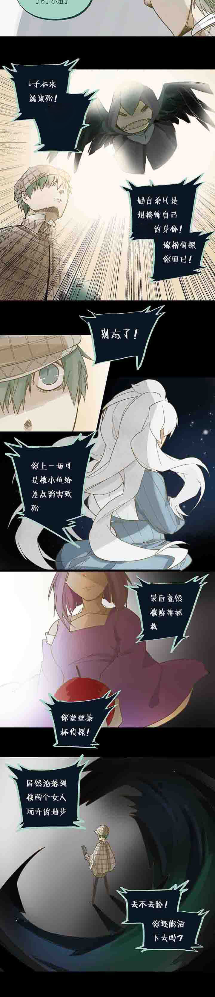《心魔游戏》第74章后悔 第2页