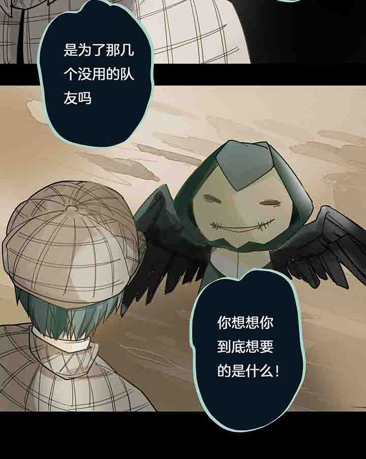 《心魔游戏》第74章后悔 第5页