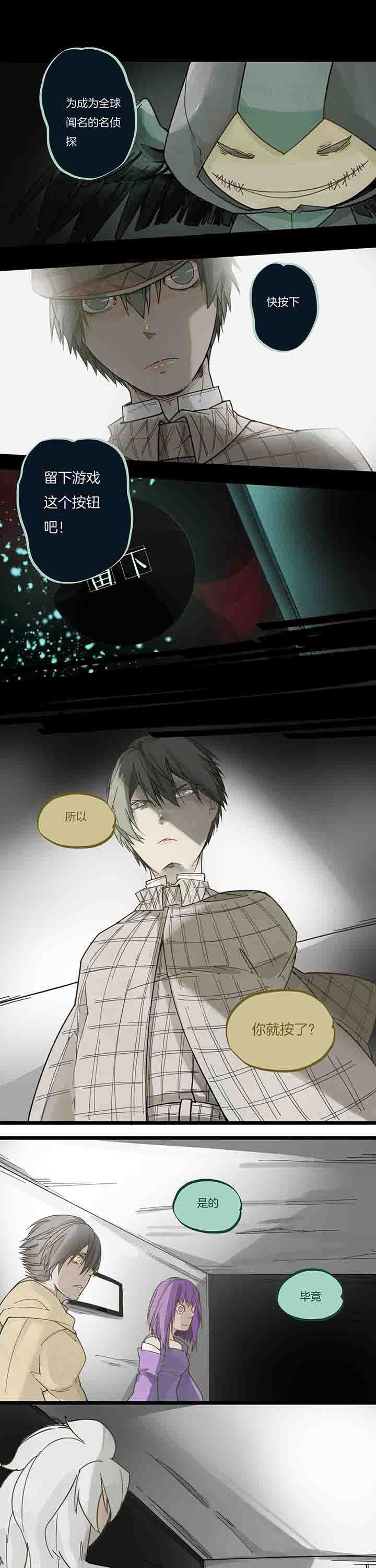 《心魔游戏》第74章后悔 第6页