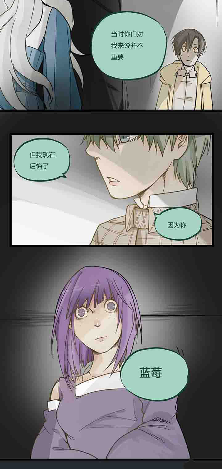 《心魔游戏》第74章后悔 第7页