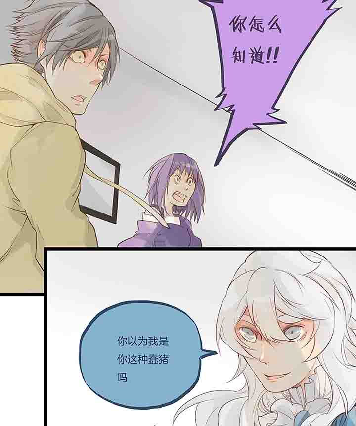 《心魔游戏》第71章反叛 第12页