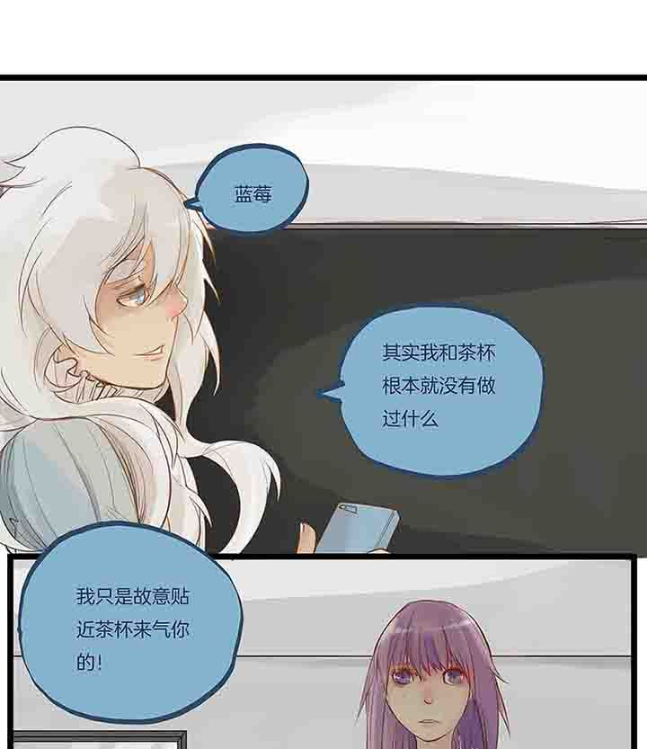 《心魔游戏》第71章反叛 第16页