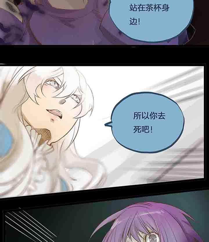 《心魔游戏》第71章反叛 第19页