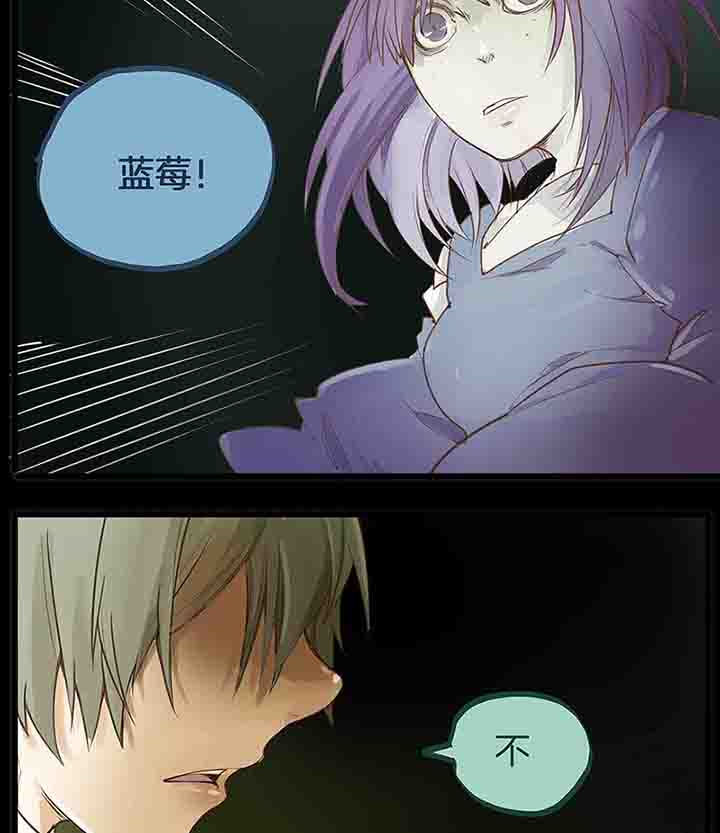 《心魔游戏》第71章反叛 第20页