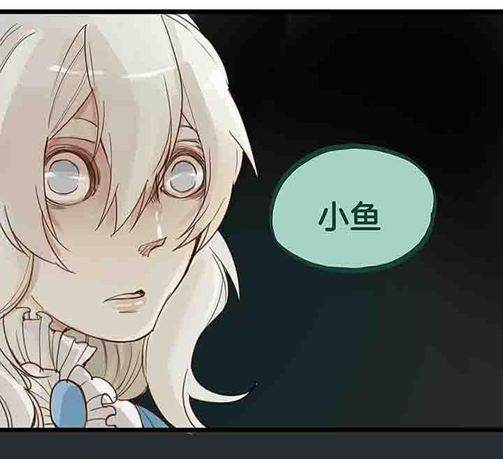 《心魔游戏》第71章反叛 第22页