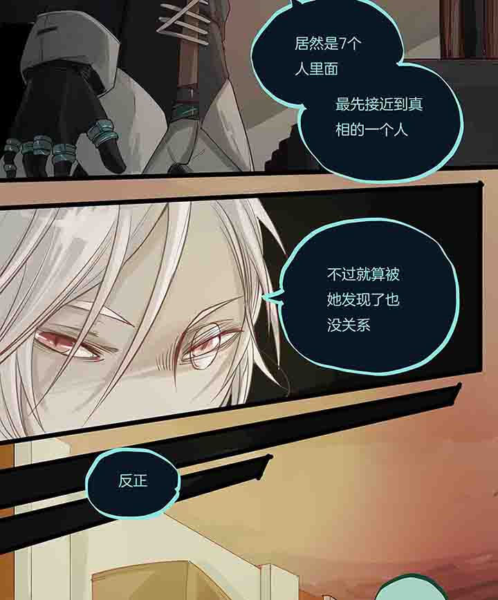 《心魔游戏》第71章反叛 第2页