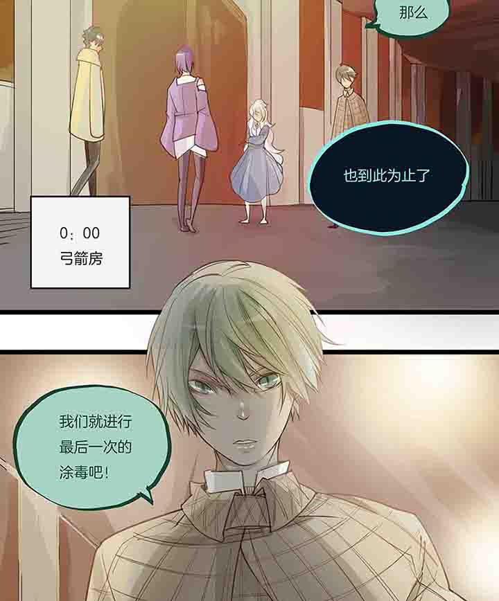 《心魔游戏》第71章反叛 第3页