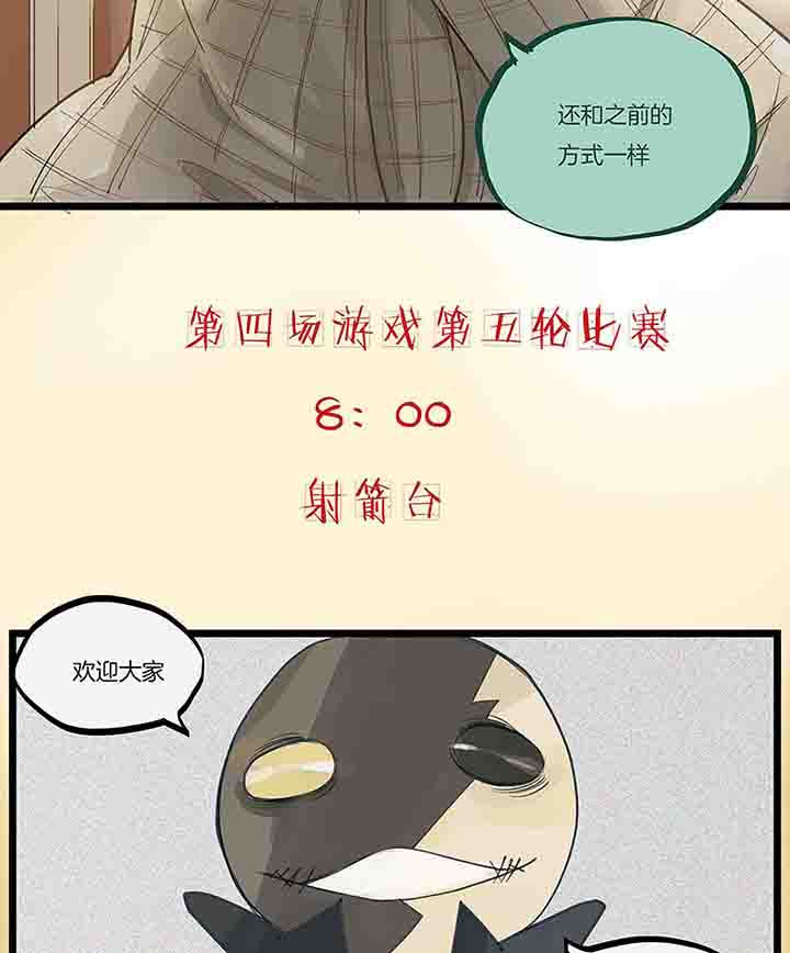 《心魔游戏》第71章反叛 第4页