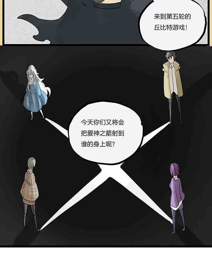 《心魔游戏》第71章反叛 第5页