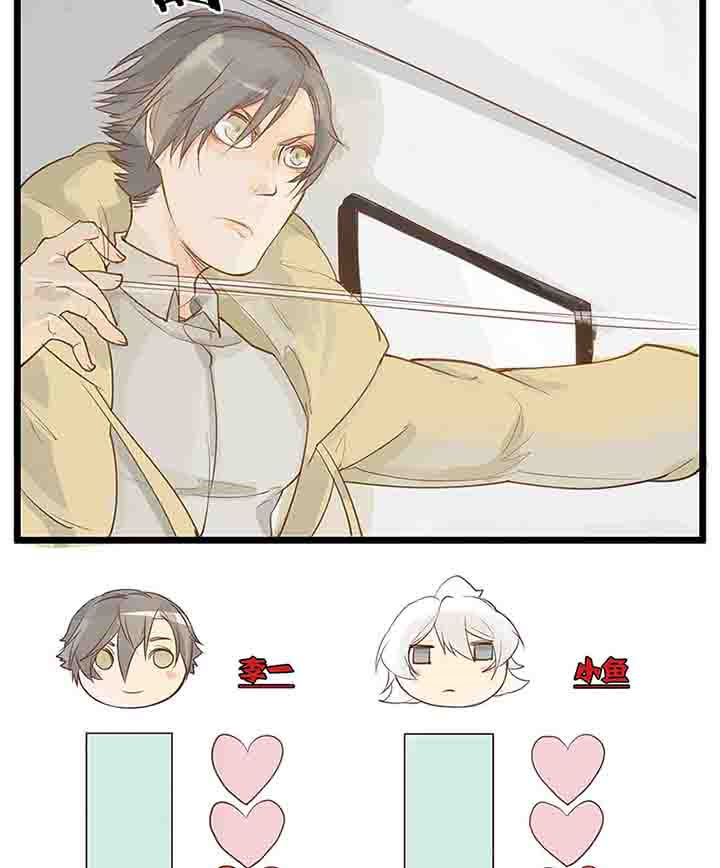 《心魔游戏》第71章反叛 第7页