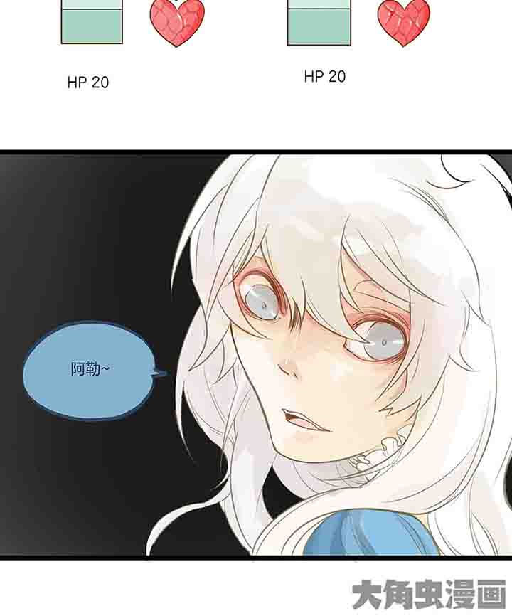 《心魔游戏》第71章反叛 第8页