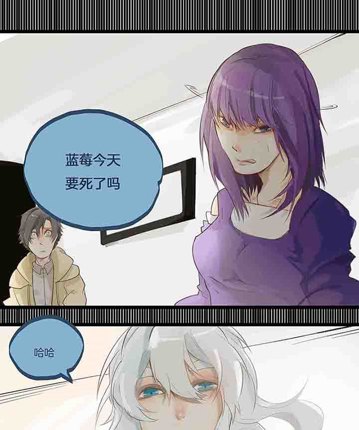 《心魔游戏》第71章反叛 第9页