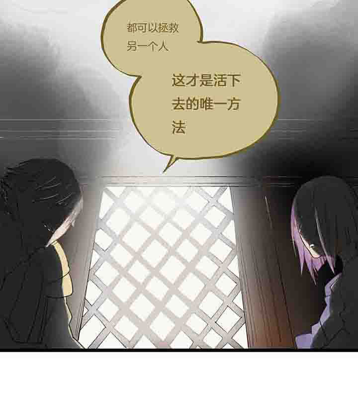 《心魔游戏》第70章接近真相 第3页