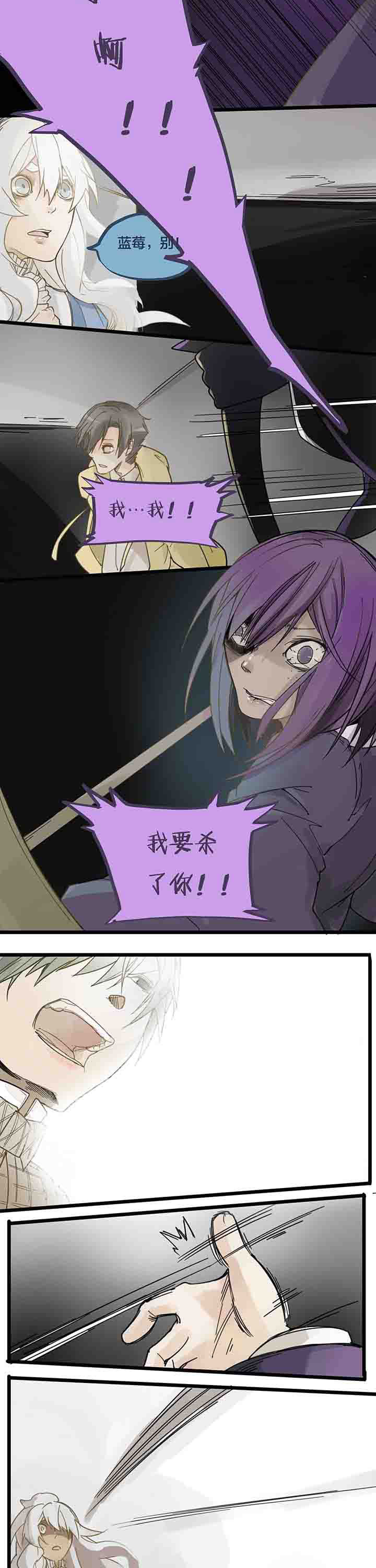 《心魔游戏》第73章逼迫与心魔 第4页