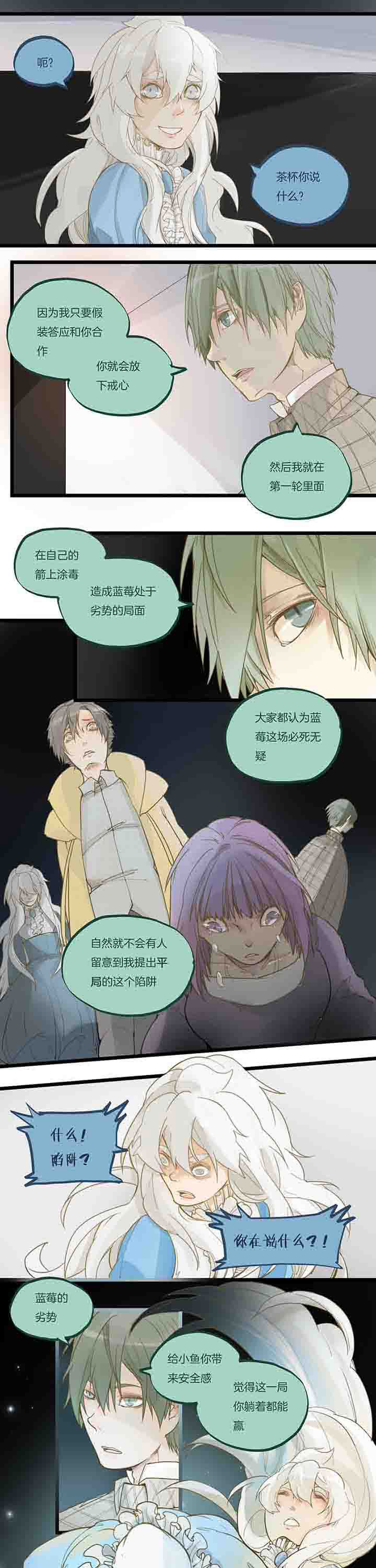 《心魔游戏》第72章挣扎 第1页