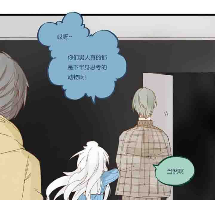 《心魔游戏》第67章奇迹 第10页