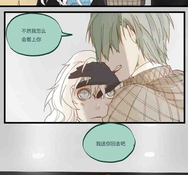 《心魔游戏》第67章奇迹 第11页