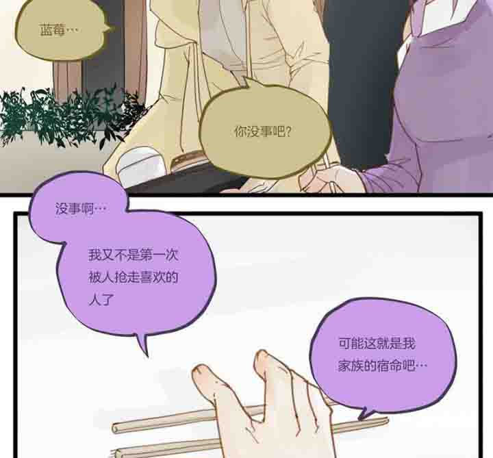 《心魔游戏》第67章奇迹 第14页