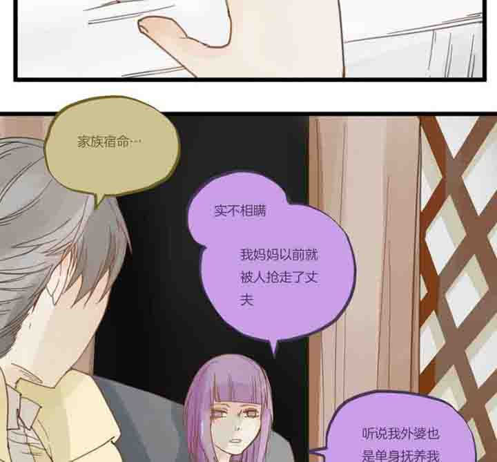《心魔游戏》第67章奇迹 第15页