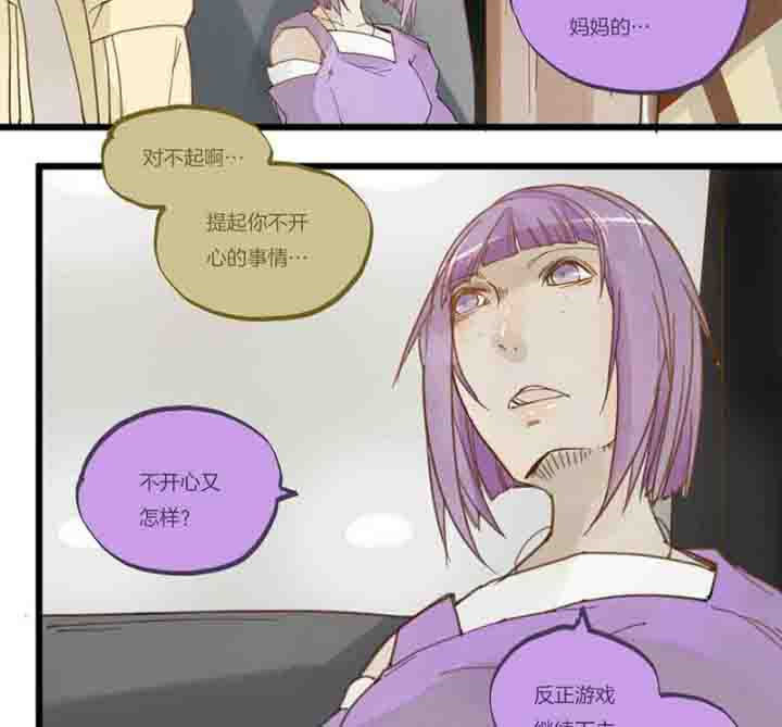 《心魔游戏》第67章奇迹 第16页