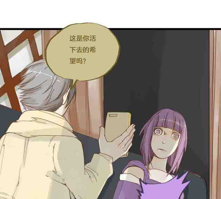 《心魔游戏》第67章奇迹 第19页