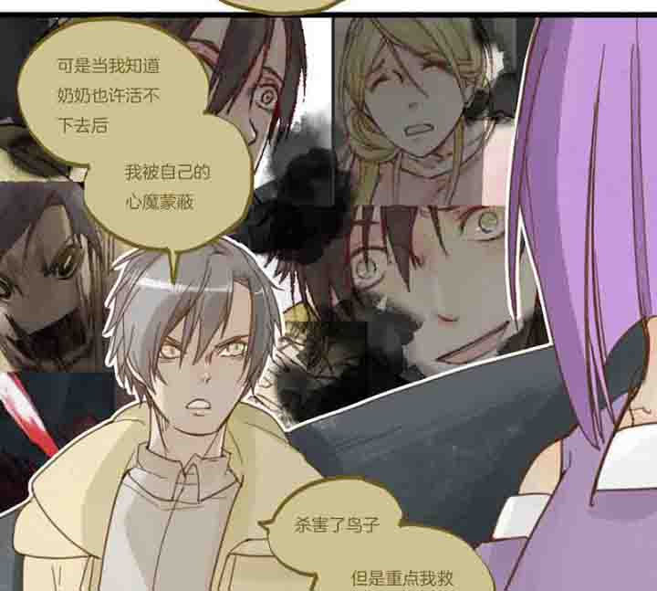 《心魔游戏》第67章奇迹 第22页