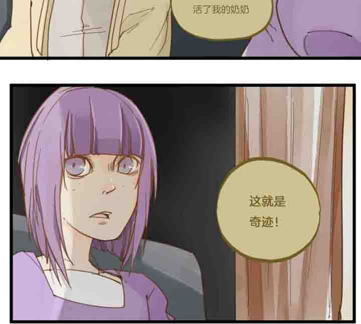 《心魔游戏》第67章奇迹 第23页