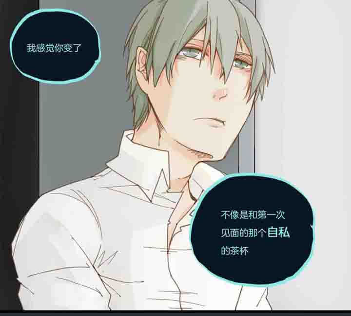 《心魔游戏》第67章奇迹 第28页