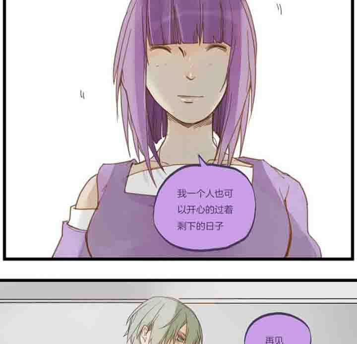 《心魔游戏》第67章奇迹 第5页