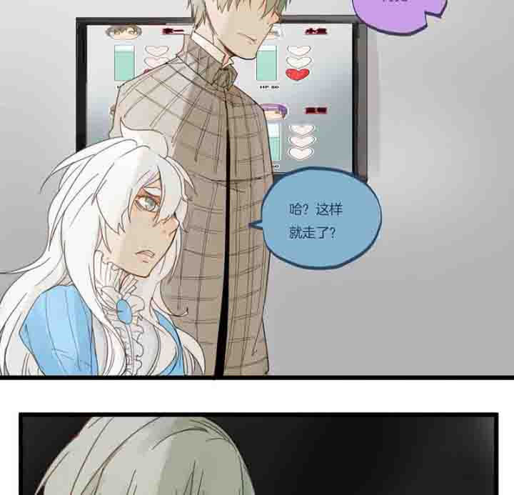 《心魔游戏》第67章奇迹 第6页