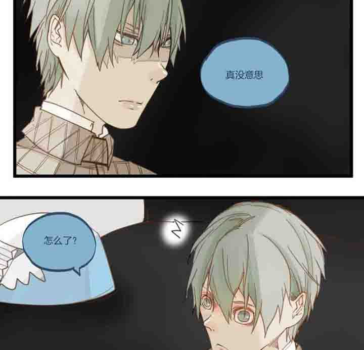 《心魔游戏》第67章奇迹 第7页
