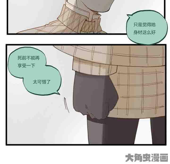 《心魔游戏》第67章奇迹 第9页