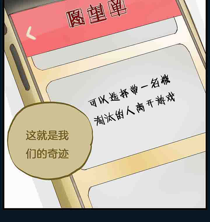 《心魔游戏》第69章绝望？ 第7页