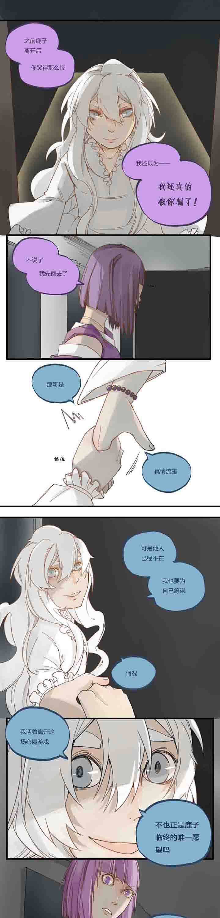 《心魔游戏》第65章第一轮 第1页