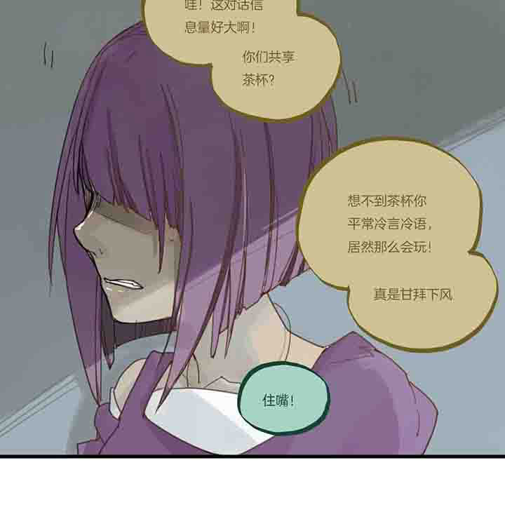 《心魔游戏》第65章第一轮 第6页