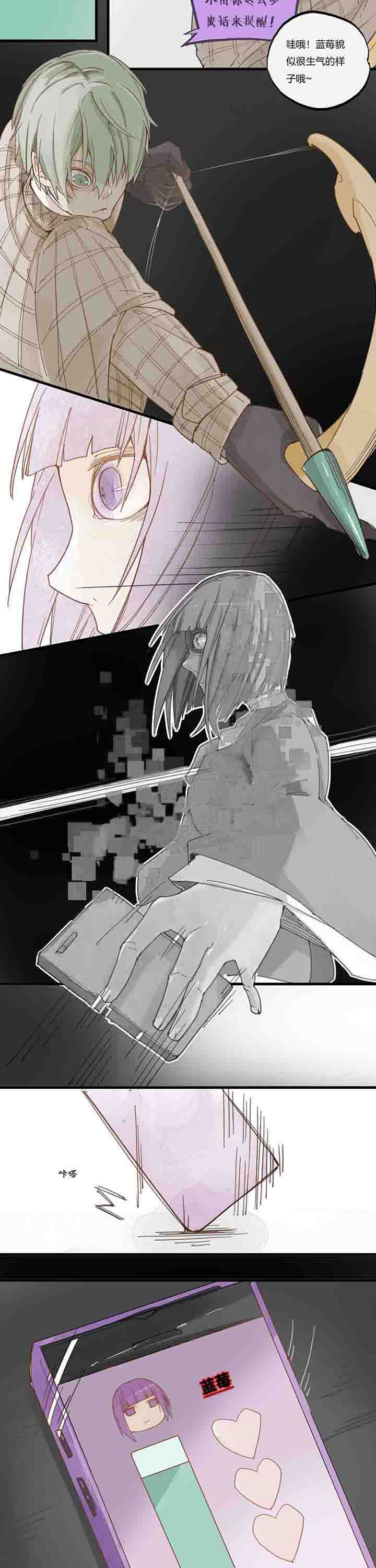 《心魔游戏》第65章第一轮 第8页